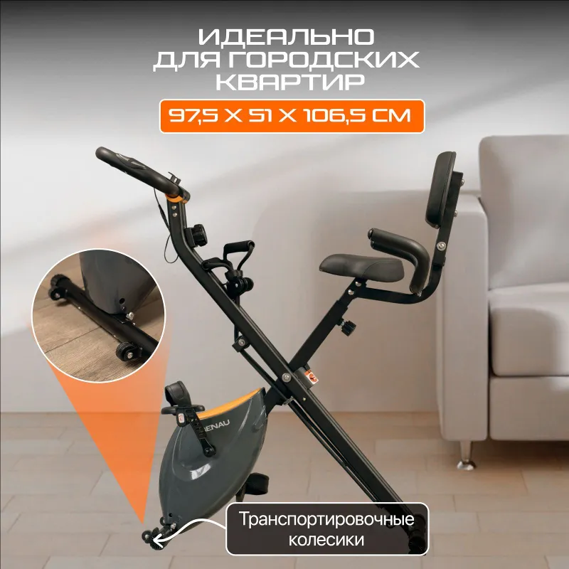 Велотренажер GENAU XT-350 4 Велотренажер GENAU XT-350 4