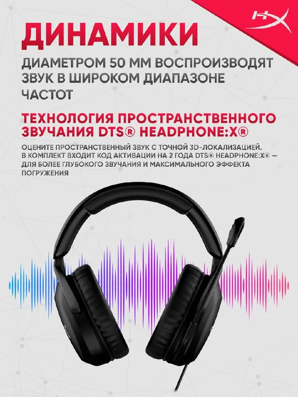 Проводные игровые наушники HyperX Cloud Stinger II (игровая гарнитура) — фото 2