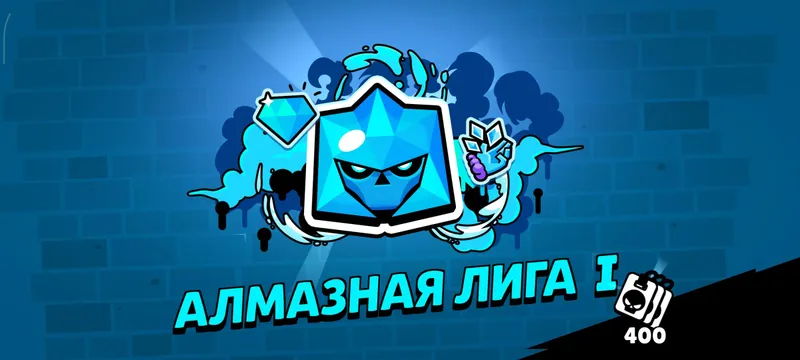 апаю лигу бс