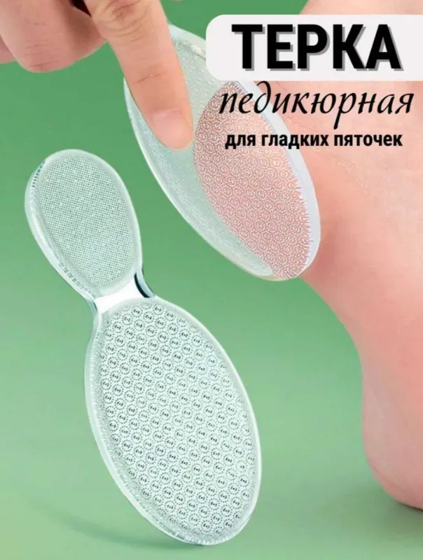 Педикюрная нанопилка — фото 4
