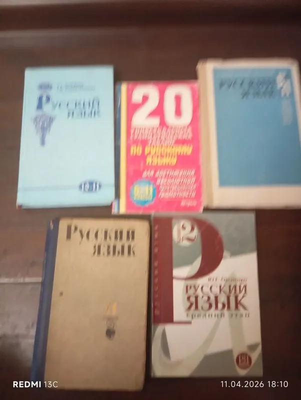 Русский язык Русский язык учебник для вузов — фото 1