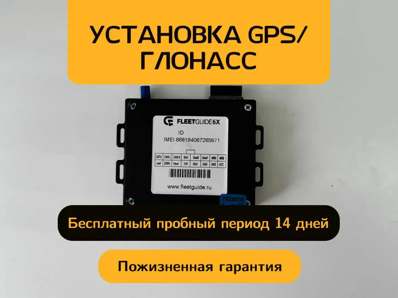GPS трекер c установкой в г. Хива, бессрочная гарантия — фото 3 GPS трекер c установкой в г. Хива, бессрочная гарантия — фото 3