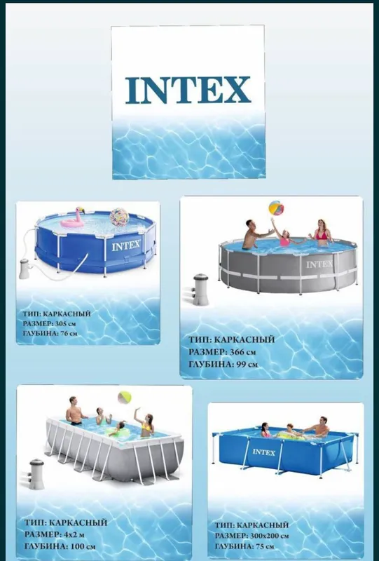 бассейн Intex 305x76 orginal