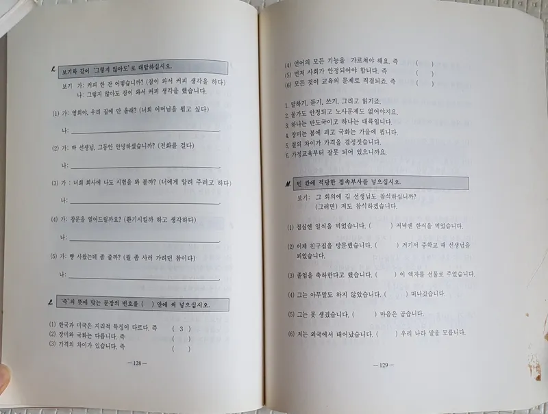 Koreys tili bo‘yicha 3 ta kitobni 90 000 so‘mga sotaman 4