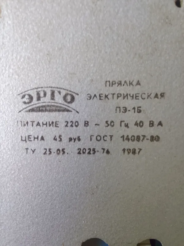 Elektr yigiruv qurilmasini sotaman 2 Elektr yigiruv qurilmasini sotaman 2