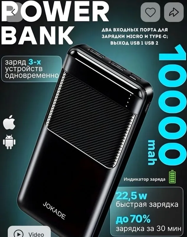Sifatli Powerbank 10000 mAh — Telefoningiz doimo aloqada!