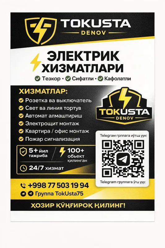 Электриклик хизмати 24/7 5 Электриклик хизмати 24/7 5