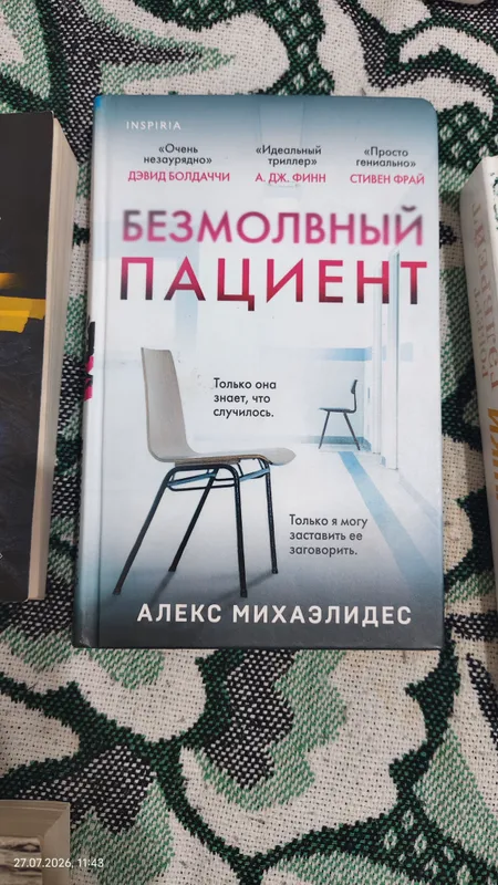 детективы 1