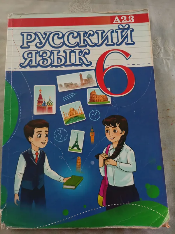 Арабский язык 3 Арабский язык 3