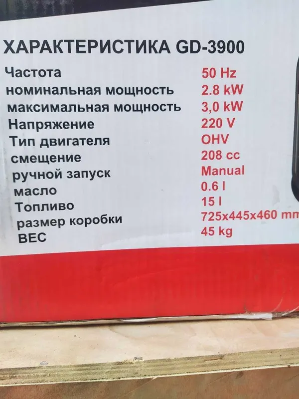 Генератор - ГАРАНТИЯ 1 год! движок Generator-Gidrox — фото 5