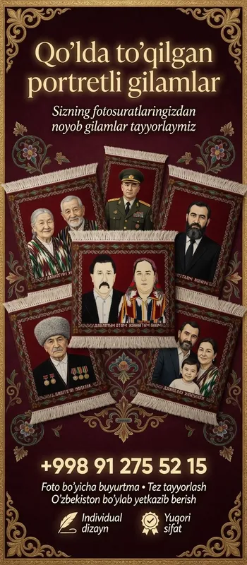 Фотографии на ковре — фото 1