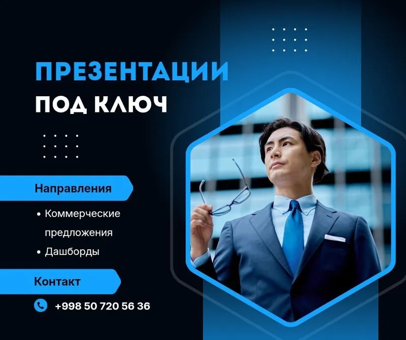 Презентации под ключ / Презентации / на заказ Презентации под ключ / Презентации / на заказ