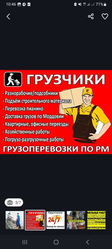 Грузчики и преездка вызову аккуратные офис кв, .. 1 Грузчики и преездка вызову аккуратные офис кв, .. 1