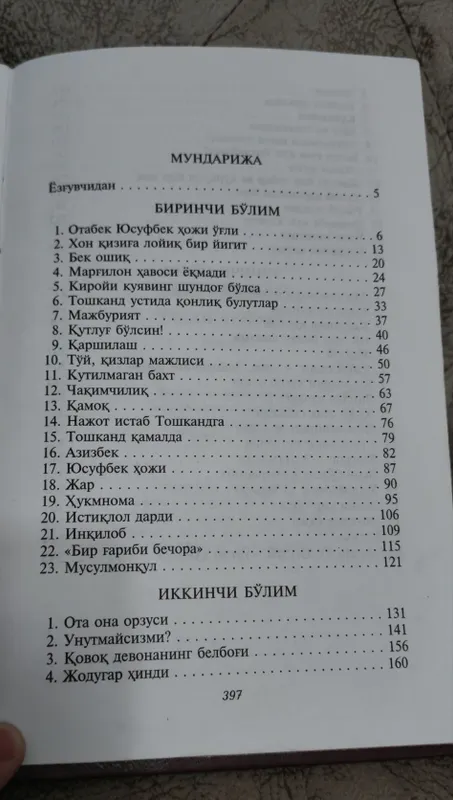 O'tkan kunlar 5 O'tkan kunlar 5