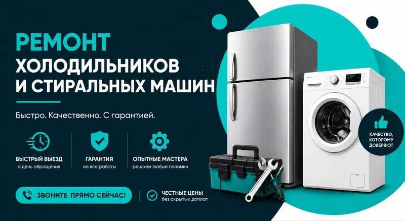 Muzlatgichlarni ta’mirlash 2