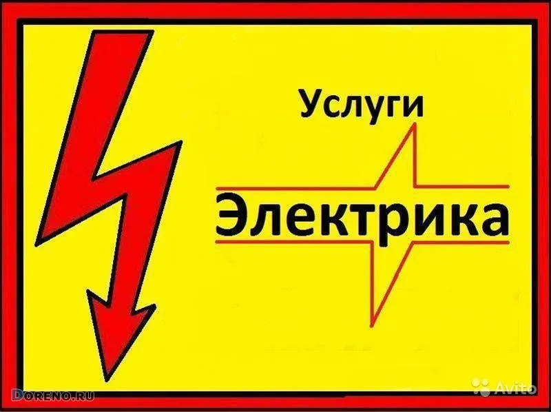 Электрик хизмати 24/7