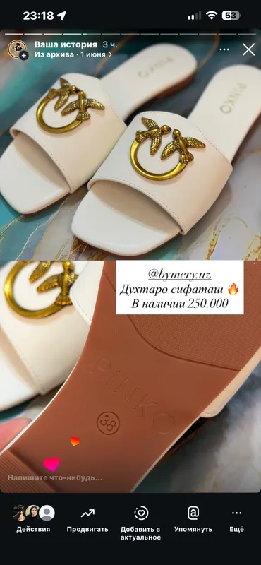 Обувь