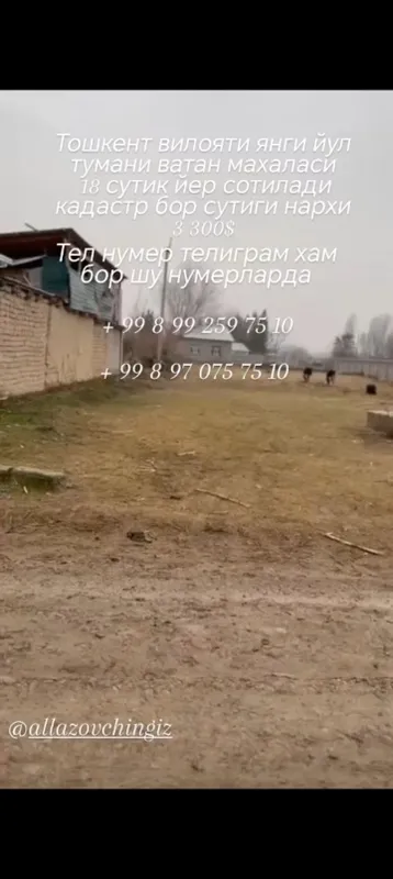Кадастр хужати бор 1