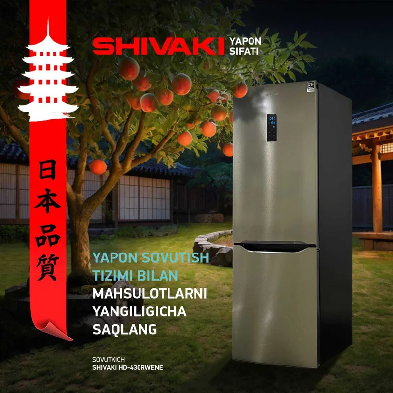 Холодильник SHIVAKI. Дешёвые цены. Надёжная торговля. Холодильники 1