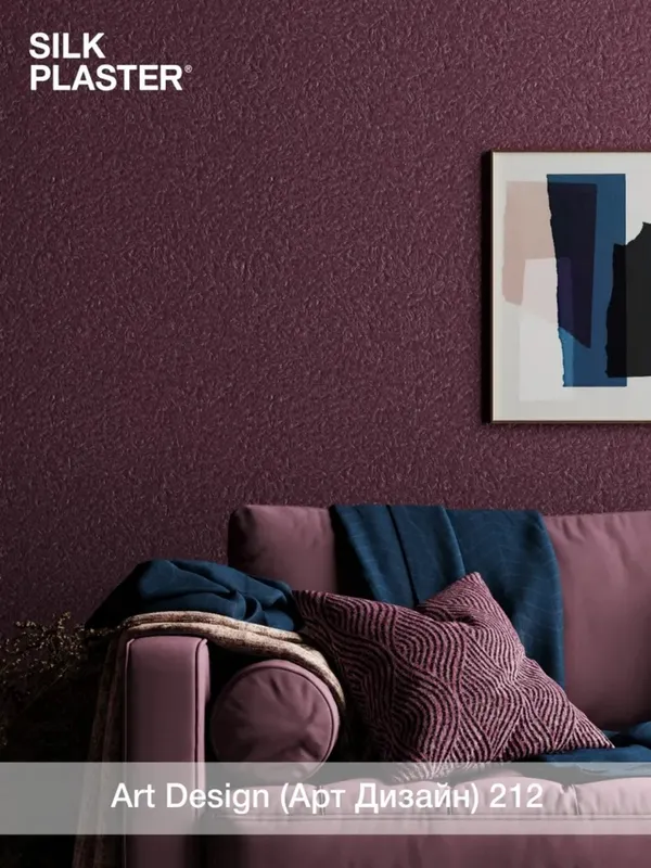 Silk Plaster Art Design: бесшовные стены 4