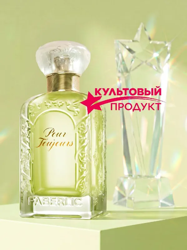 Парфюм Pour Tujour 1 Парфюм Pour Tujour 1