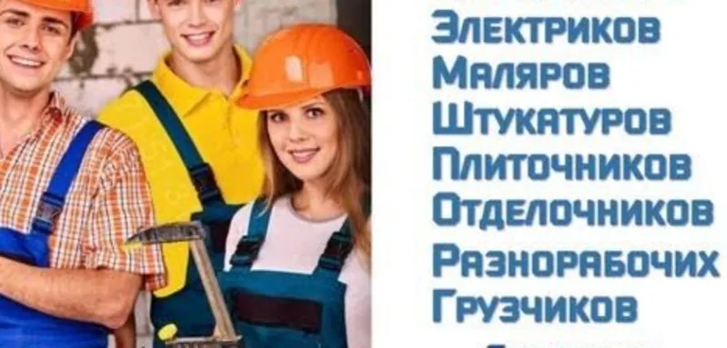Муж на час мастер 24/7 8