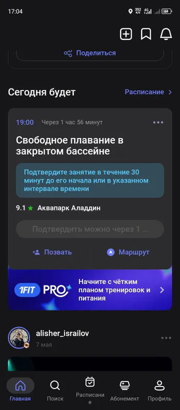 1 fit Abonoment sotilad]. 1 Фит абонемент продажа