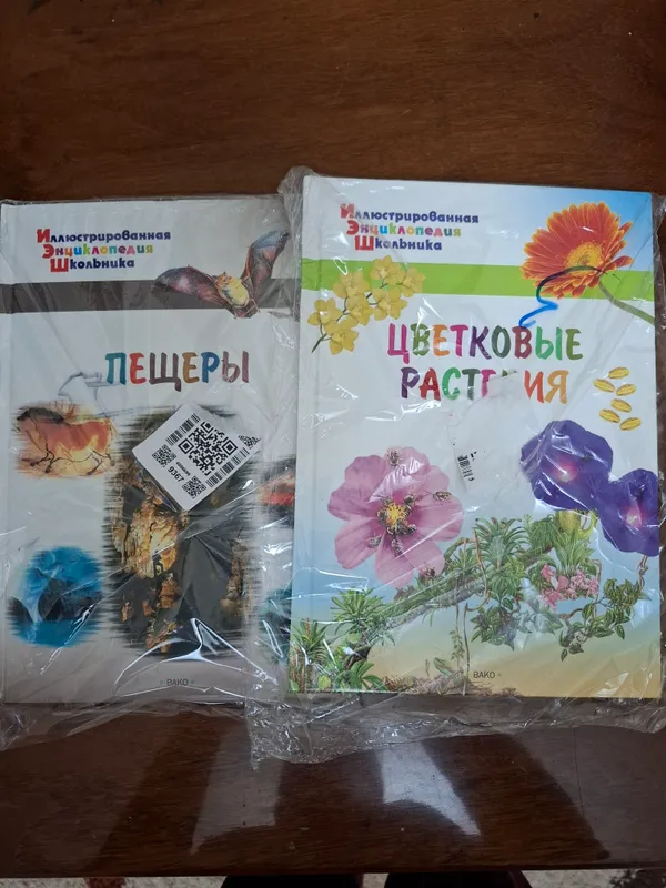 Детская энциклопедия 1 Детская энциклопедия 1