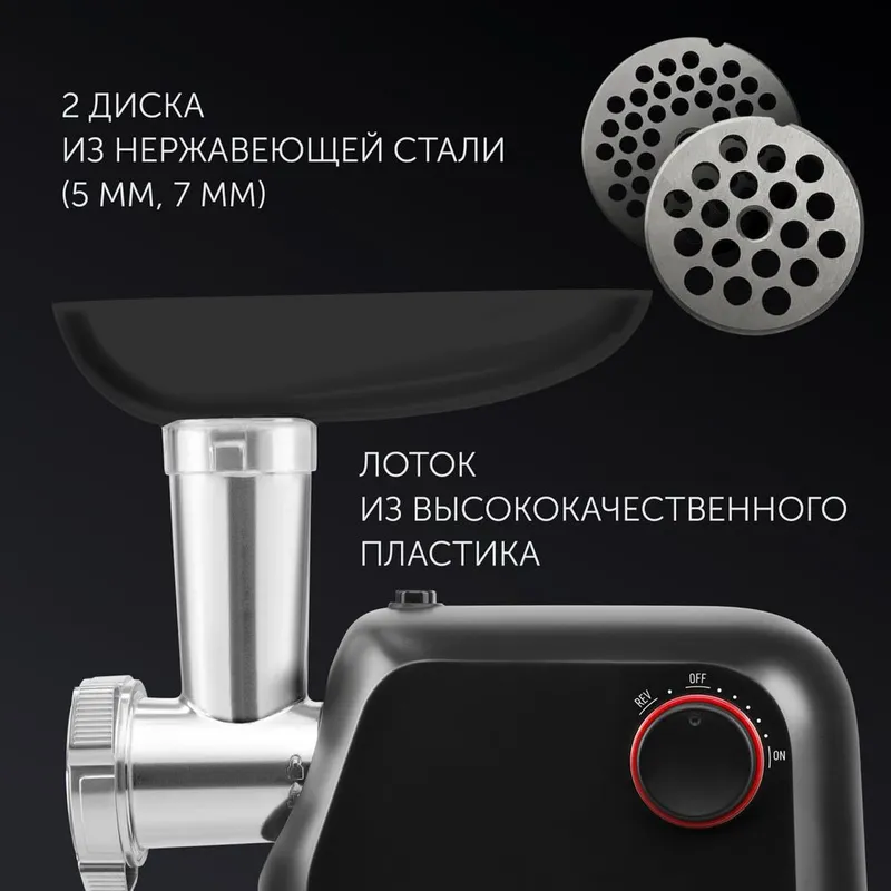 Мясорубка Polaris PMG1872 8