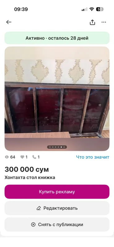Хонтахта продаётся 100 мин 2 Хонтахта продаётся 100 мин 2