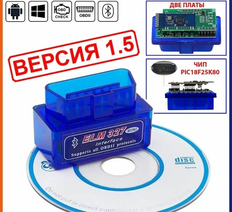 Elm327 obd2 сканер оригинальные