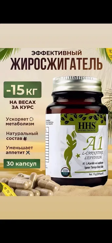 L-CARNITINE LEPIDIUM