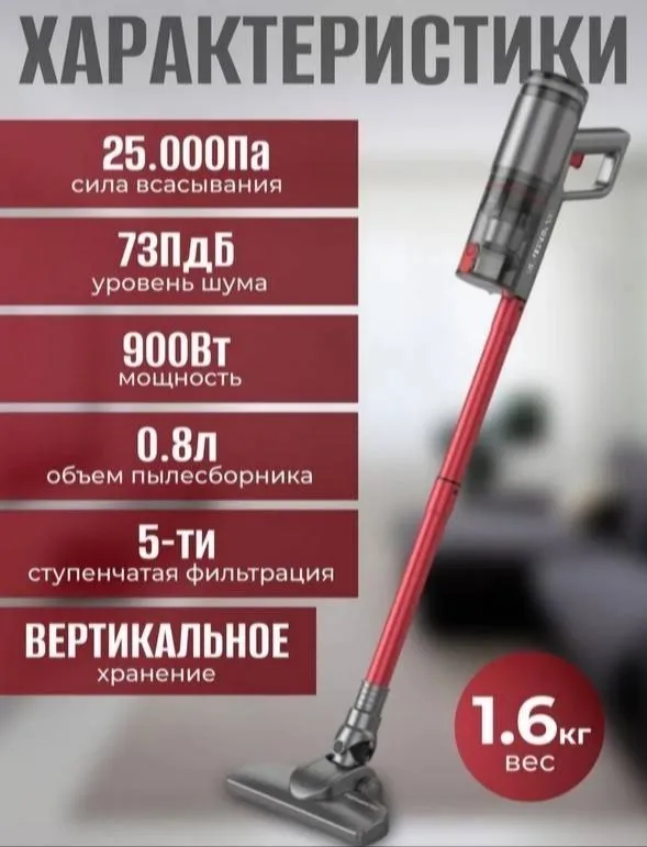 Продам вертикальный пылесос. Сухая и влажная уборка. 2 Продам вертикальный пылесос. Сухая и влажная уборка. 2