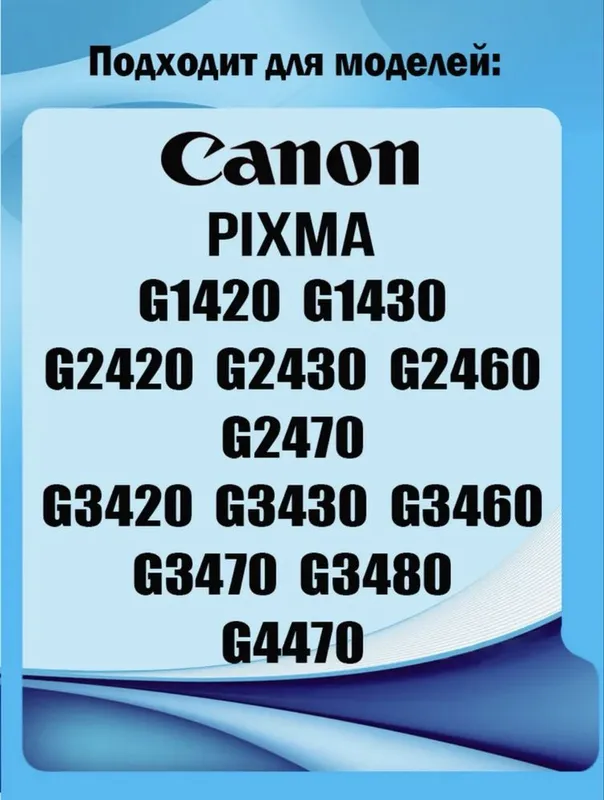Чернила Canon 41 2 Чернила Canon 41 2