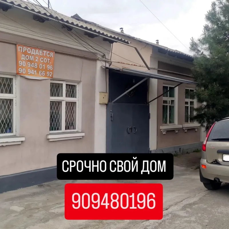 СРОЧНО СВОЙ ДОМ МИРАБАДСКИЙ РАЙОН