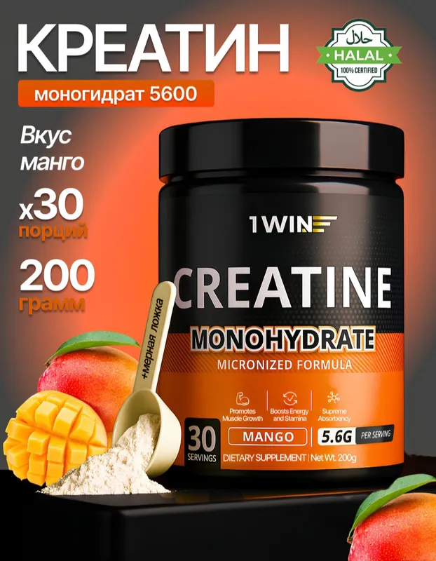 1 WIN brendiga tegishli sport ozuqasi Creatin — фото 1
