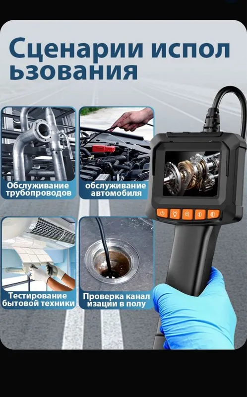 Эндоскоп промышленный, для авто мастера — фото 3