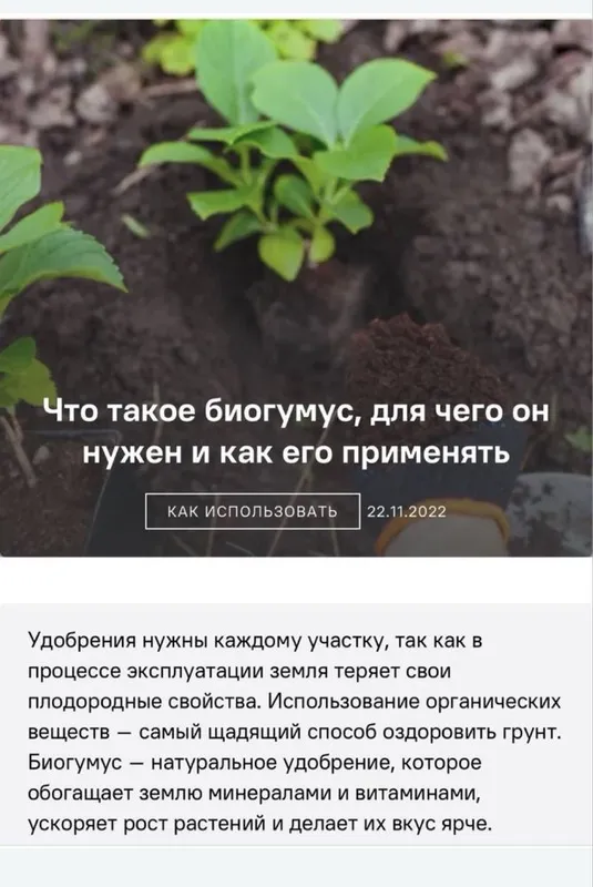 Чернозем Биогомус Унвирсал Сотамиз 1 Чернозем Биогомус Унвирсал Сотамиз 1