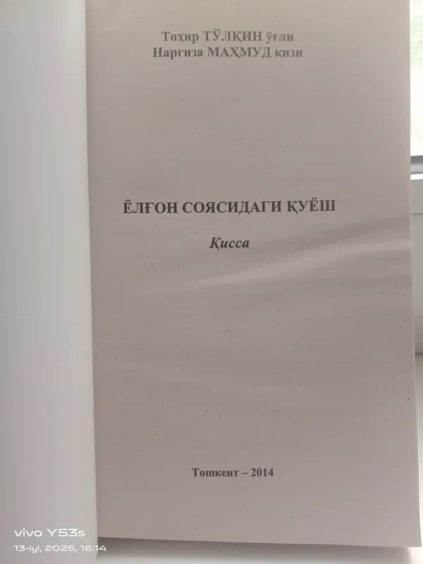 продаётся новая книга 3 продаётся новая книга 3