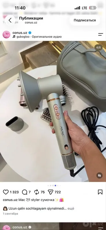 Mac styler 7/1 сумочка 2 Mac styler 7/1 сумочка 2