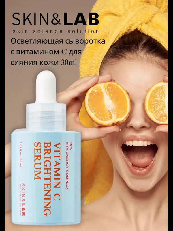 Сыворотка для лица 2