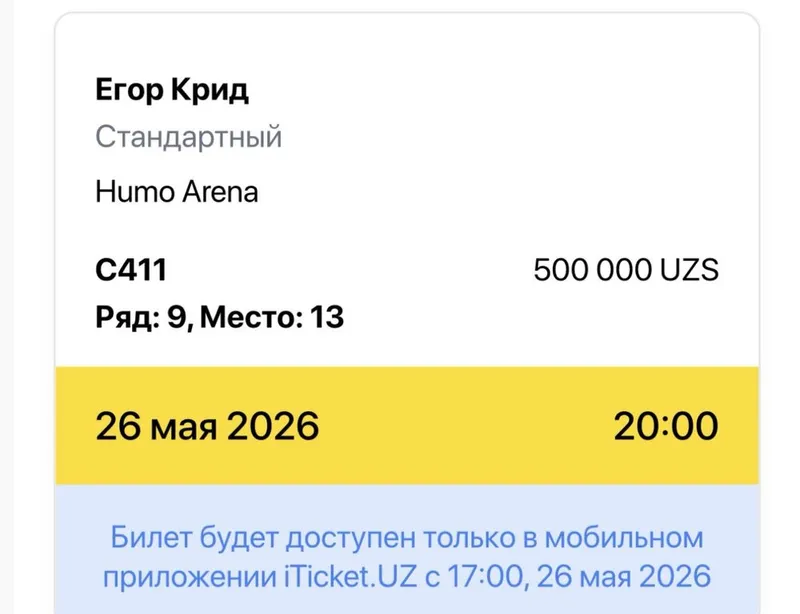 билет на концерт Егор Крида