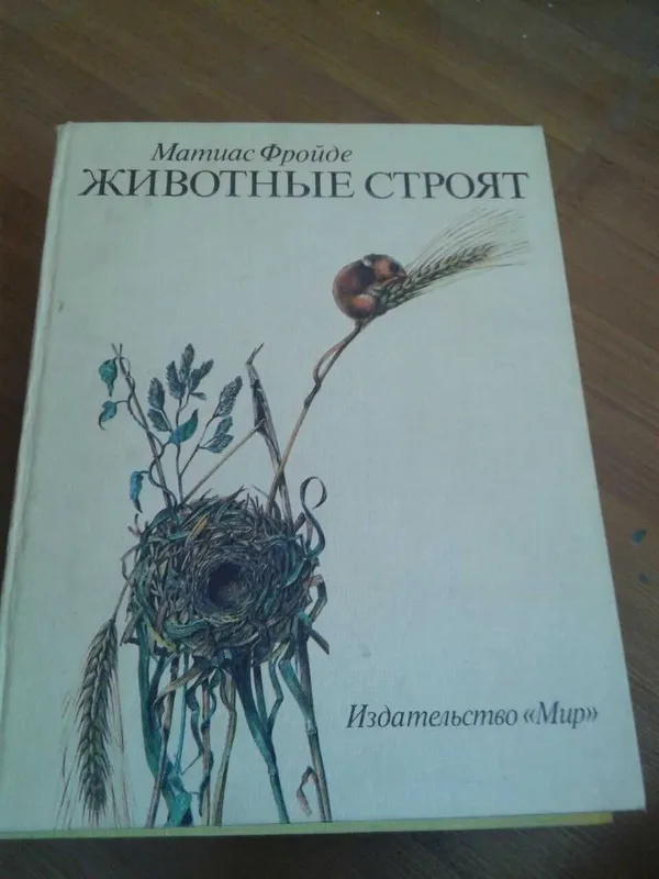 Мир книги джунглей Линдблад Ян Мир книги джунглей Линдблад Ян — фото 4