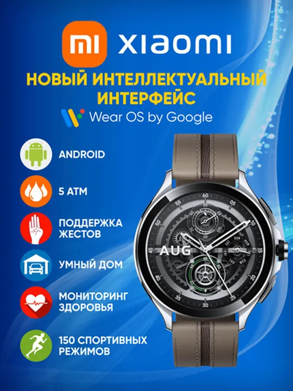 Смарт-часы Xiaomi Watch 2 Pro — фото 1