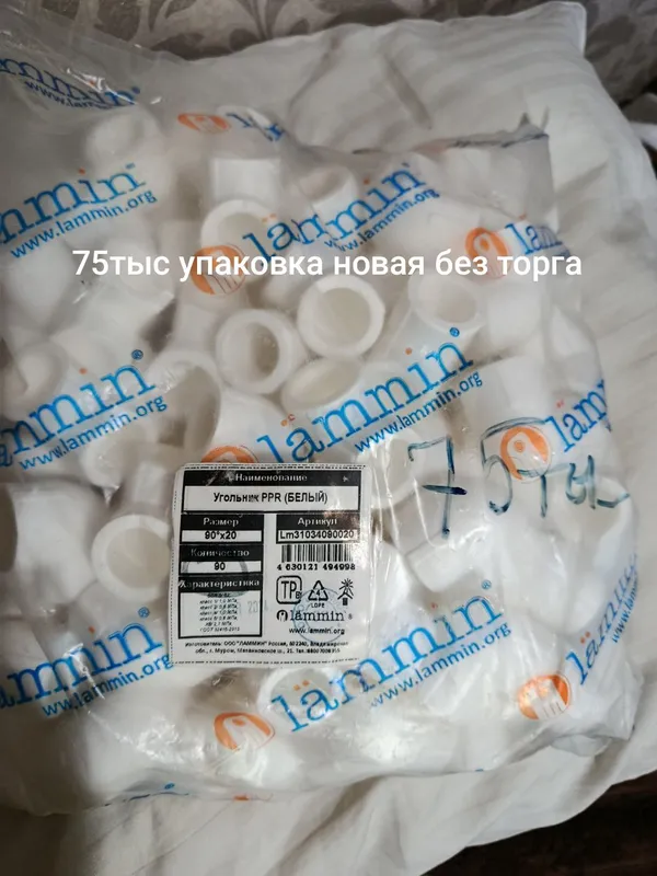 Отводы турецкие новые 3 Отводы турецкие новые 3