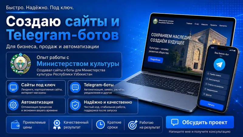 Сайты и Telegram-боты, Mini- app для бизнеса, большой опыт работы.