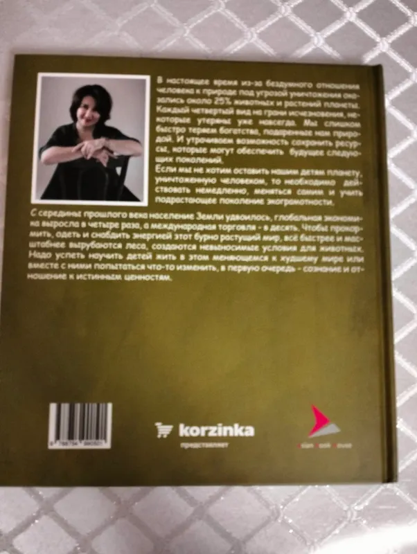 Анубис Маймунус и призраки исчезнувших животных — фото 1