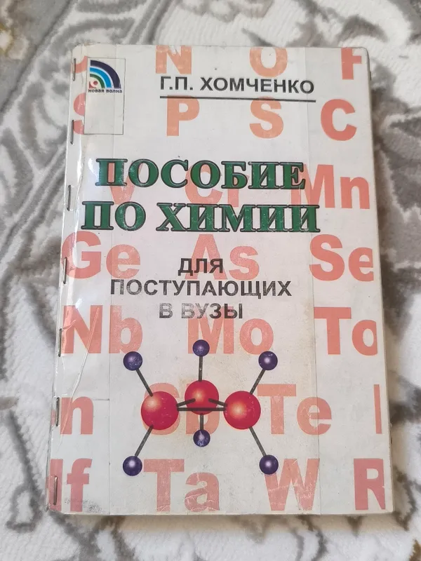 хомченко хомченко