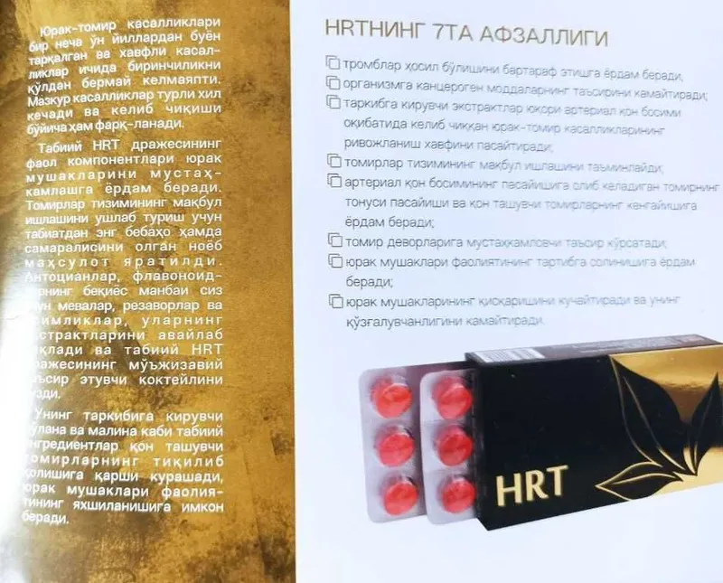 Витаминга бой карамел дражеси.