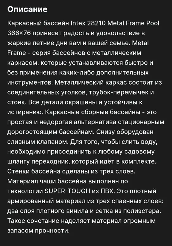 Круглый каркасный бассейн 2 Круглый каркасный бассейн 2